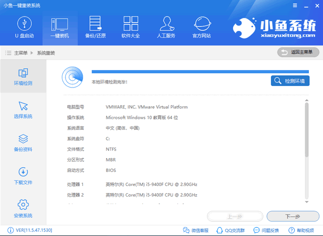 惠普电脑重装win7