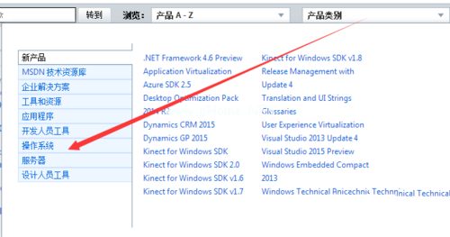 安装win8镜像系统