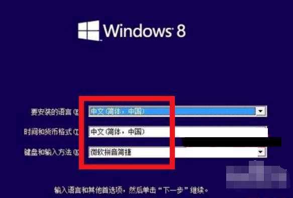 win8重装系统方法