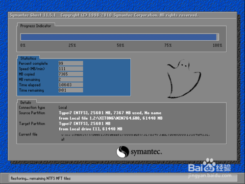 电脑一键重装win7系统教程