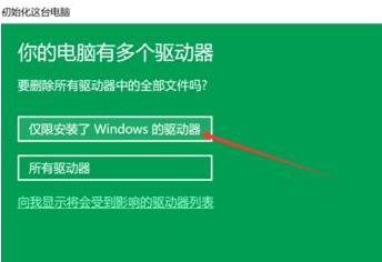 win10電腦恢復出廠設置會怎麼樣